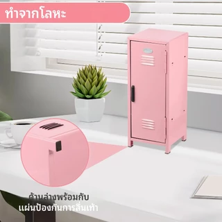 ตู้ล็อกเกอร์เหล็กมินิอเนกประสงค์สไตล์น่ารัก มีล็อคพร้อมกุญแจ สำหรับเก็บบัตร เครื่องสำอาง ตุ๊กตา กุญแจ ใช้ได้ในห้องน้ำ ห้องนอน