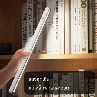 ไฟ led ไร้สาย ตั้งโต๊ะ นํา โคมไฟแม่เหล็ก ปุ่มชาร์จ ยูเอสบี โคมไฟข้างเตียง โคมอ่านหนังสือ ห้อง ไร้สาย ปรับได้ 3 led 12v