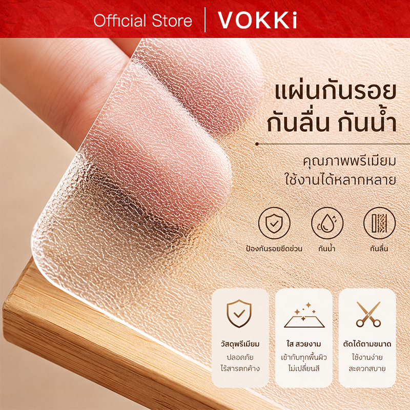 แผ่นรองโต๊ะ PVC ใส/ผิวด้าน 4 ความหนา หลายขนาด กันน้ำ กันรอย ขนาดจริง