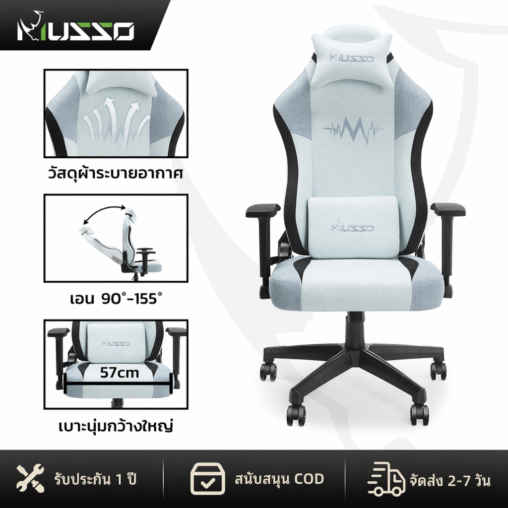 MUSSO 199Cเทคโนโลยีใหม่ผ้าระบายอากาศ นั่งสบาย ที่วางแขนแบบยกได้ เก้าอี้คุณภาพสูงการยศาสตร์  ergonomicchair gaming chair เก้าอี้ ergonomic เก้าอี้ gaming เก้าอี้ อ่าน หนังสือ นั่งสบาย เก้าอี้คอม เก้าอี้ทํางาน เก้าอี้สุขภาพ เก้าอี้เกมมิ่ง เก้าอี้เพื่อสุขภาพ