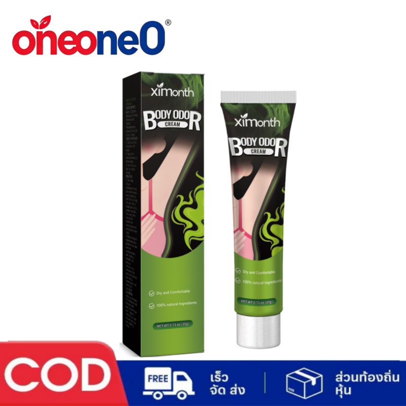 ครีมบํารุงใต้วงแขน Clean Underarm Odor Body Odor Sweat Odor Refreshing Natural Fragrance Portable Ca
