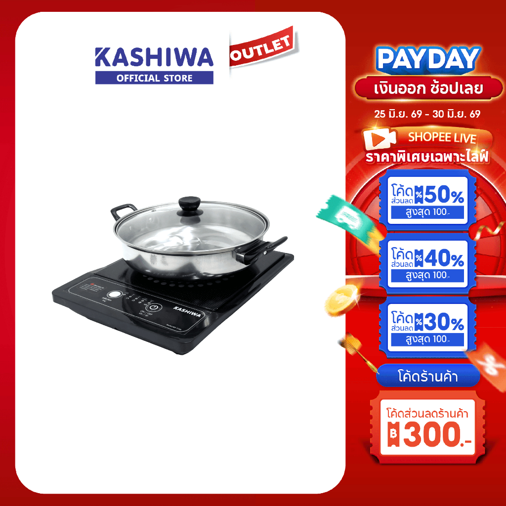 KASHIWA รุ่น WP-2100 เตาแม่เหล็กไฟฟ้า เตาไฟฟ้า เตาปิ้งย่าง กำลังไฟ 1300วัตต์ ประหยัดไฟ