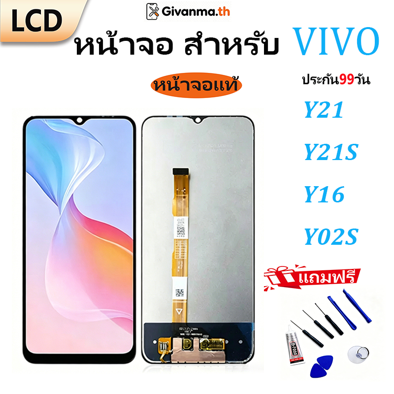 หน้าจอ Vivo Y21 Y21s Y16 Y02s จอแท้ Vivo Y21 Y21s Y16 Y02s จอ แถมฟรี ไขควง+กาว