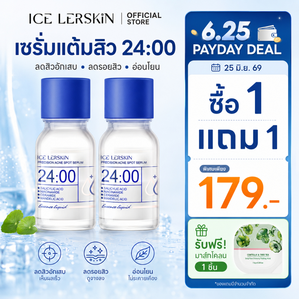 ICE LERSKIN Salicylic Acid Serum 10ml เซรั่มลดสิว คุมมัน กระชับรูขุมขน ผิวเรียบเนียน ใช้ได้ทุกวัน