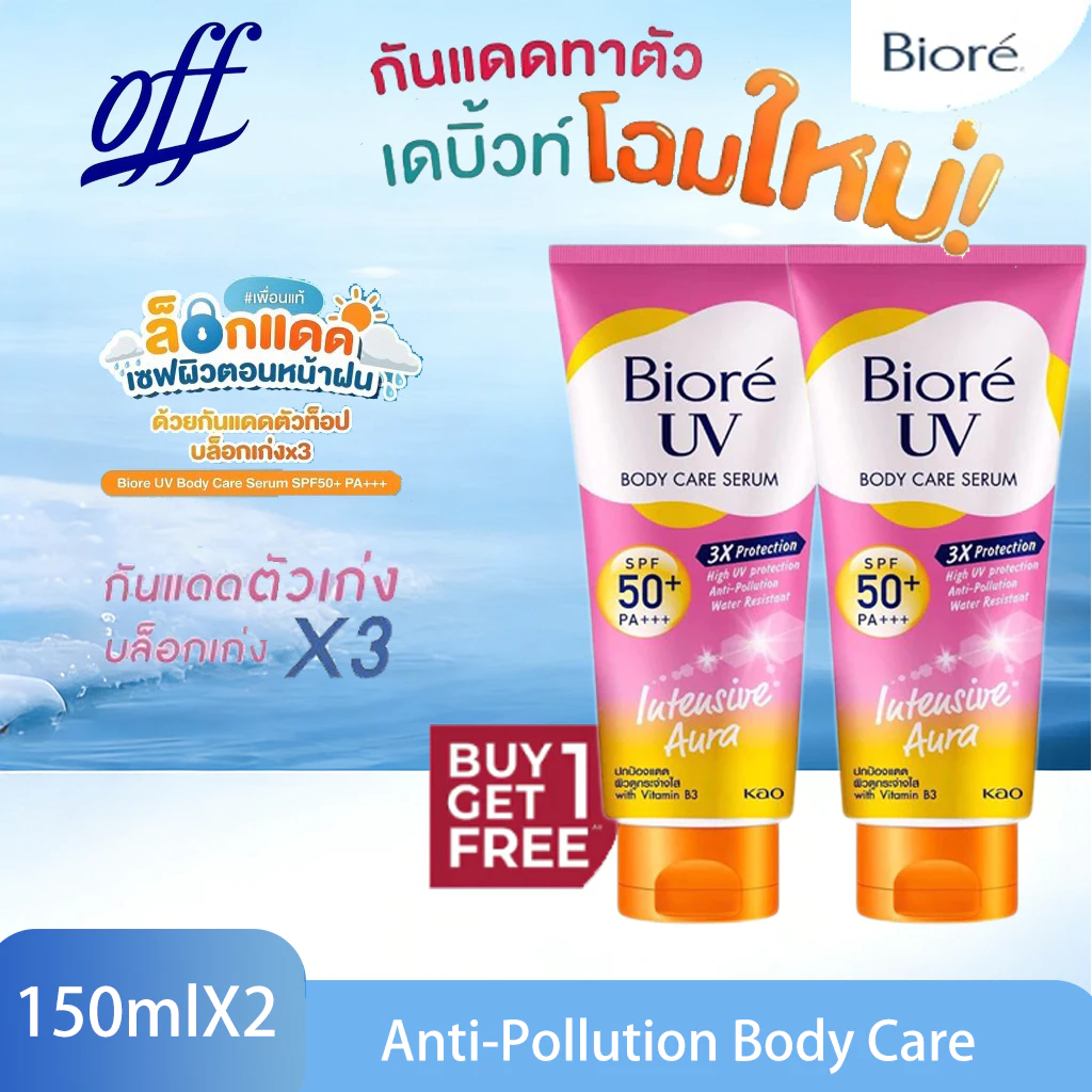 Biore UV Anti-Pollution Body Care Serum Intensive Aura SPF50+ PA+++ 150 ml.