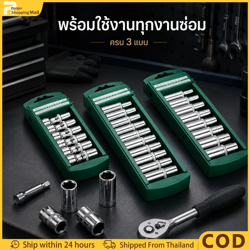 (COD)ลูกบล็อกยาว 3/8 ชุดลูกบล็อกหกเหลี่ยม 9ชิ้น (8-19mm) สำหรับประแจ บล็อกลม ลูกก เครื่องมือซ่อมรถ