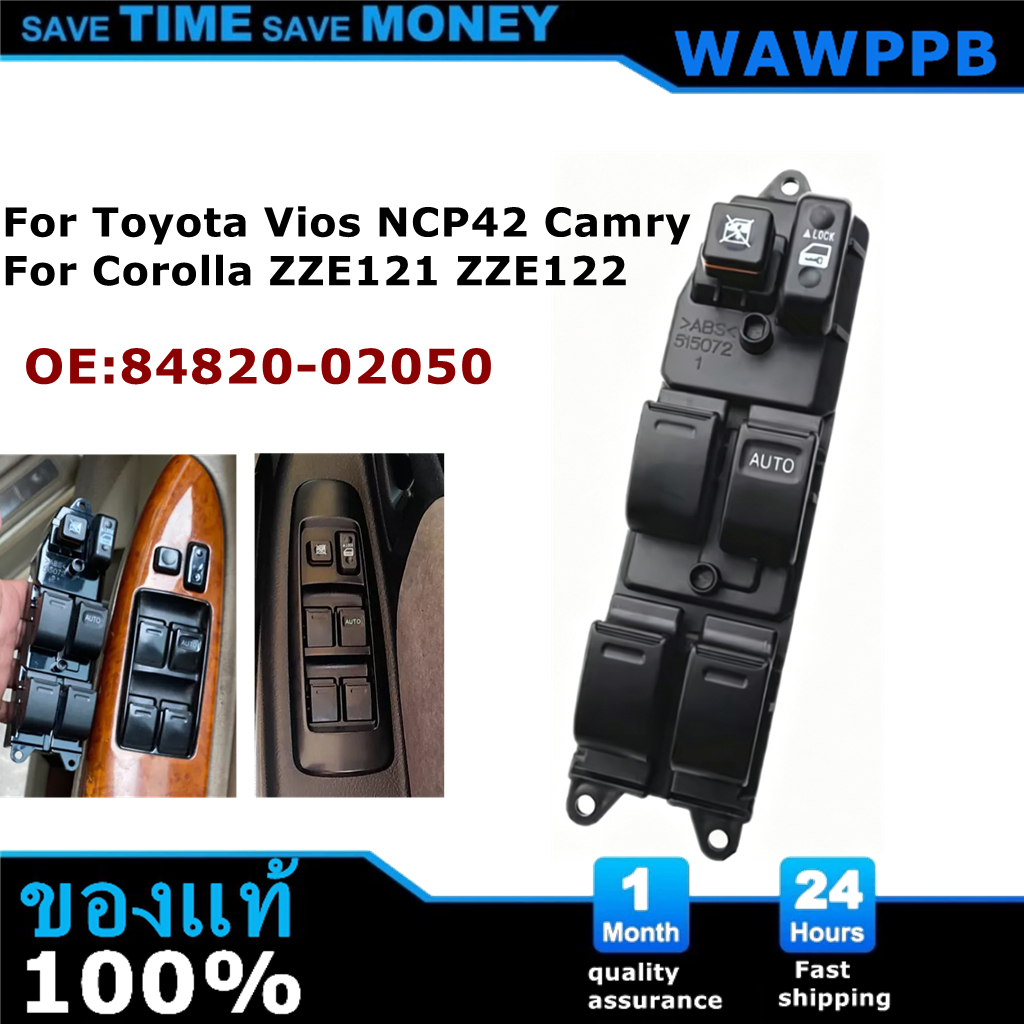 สวิตช์หลักกระจกไฟฟ้าสำหรับ Toyota Vios NCP42 Corolla ZZE121 ZZE122 Camry 84820-02050