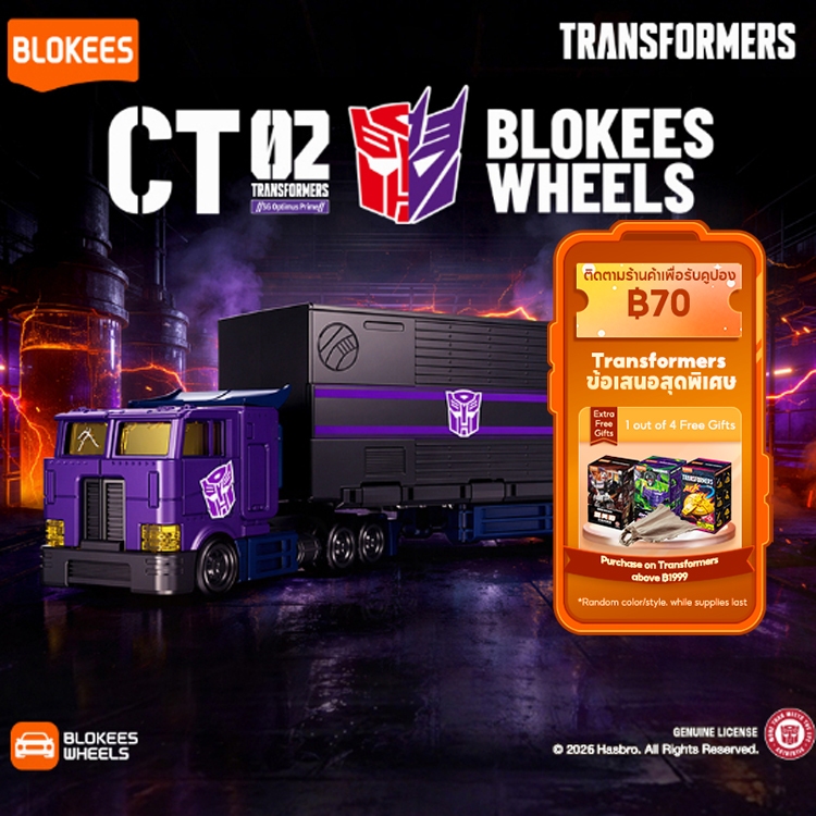 ล้อ BLOKEES WHEELS TRANSFORMERS CT01 02 Optimus Prime ของเล่นตัวต่อ ของขวัญวันเกิด