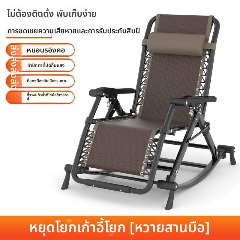 Napboo GGY18 เก้าอี้เอนกายโยกพับได้ 90°-168° ปรับหนาหนักโครงเหล็กสี่เหลี่ยมตาข่ายระบายอากาศเก้าอี้เลานจ์พร้อมพนักพิงศีรษะสําหรับระเบียงสํานักงานกลางแจ้ง