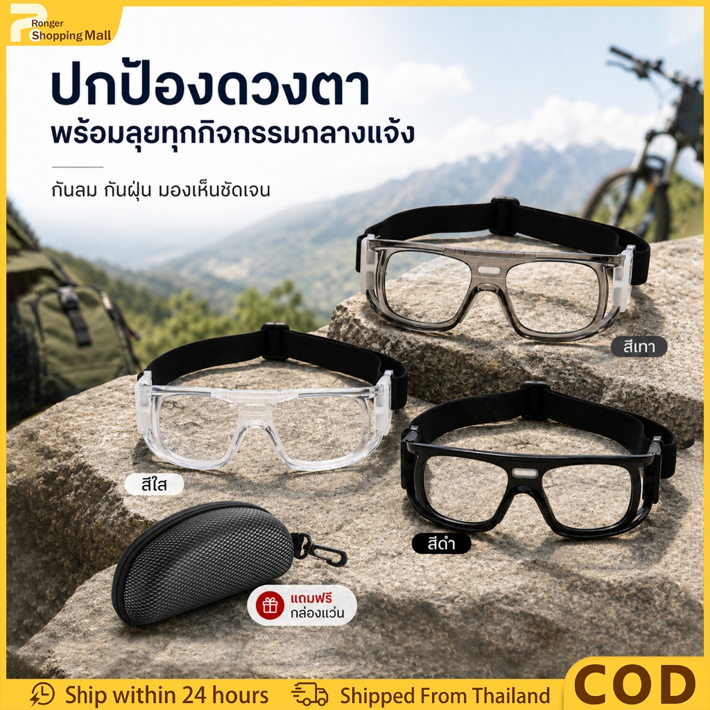 แว่นตานิรภัยกันฝุ่น กันกระเด็น ปรับสายได้ แถมกล่องแว่น