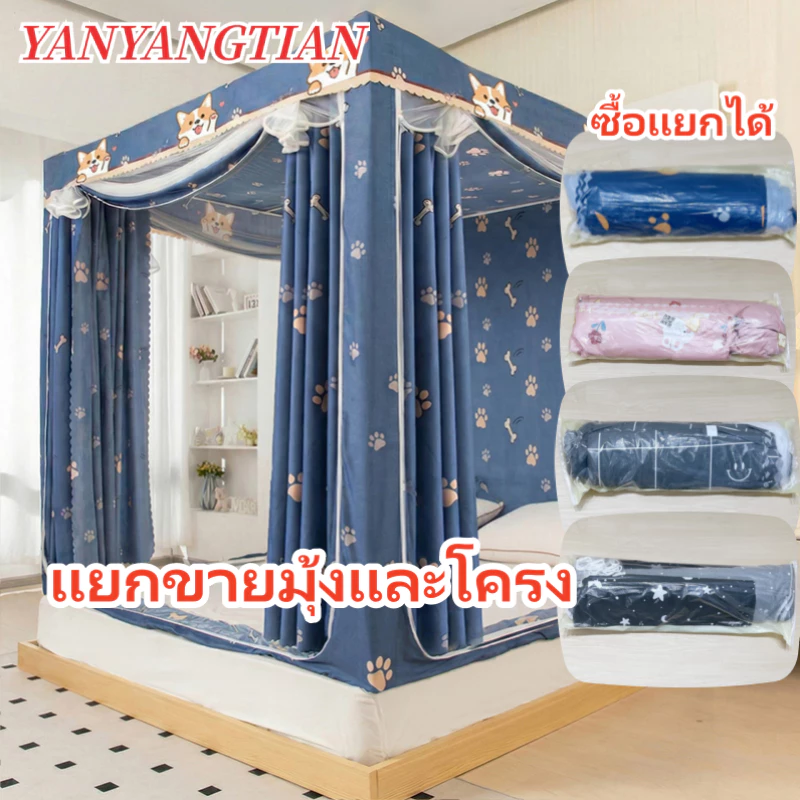 YANYANGTIAN ผ้ามุ้งกันยุง ขนาด 4-10 ฟุต เนื้อผ้าคุณภาพดี เปลี่ยนผ้ามุ้งเก่าให้ใหม่ (ขายเฉพาะผ้า)