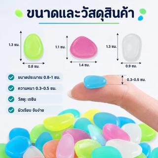 NESTY หินเรืองแสงในที่มืด สําหรับตกแต่งตู้ปลาหินเรืองแสงตกแต่งสวน หินสีพาสเทล สวยทั้งกลางวันก
