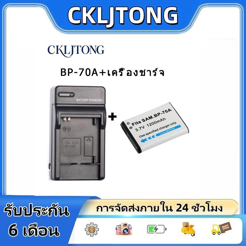 BP-70A แบตเตอรี่สําหรับ Samsung BP-70A PL100 PL120 PL170 PL200 ST65 ST70 ST80