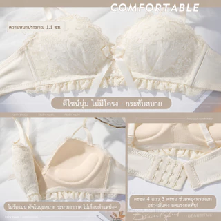 💗พร้อมส่ง บราไร้โครงลูกไม้ เสื้อชั้นในผู้หญิง ลายสวยหวาน ใส่สบาย นุ่มไม่อึดอัด ทรงสวย ยกกระชับธรรมชาติ N759✨