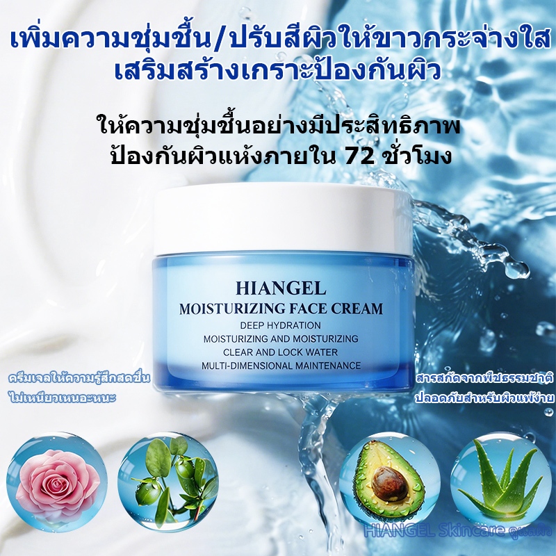 Skin Moisturizer Face Cream บำรุง ฟื้นฟูผิวให้มีชีวิตชีวา ผิวแลดูกระจ่างใส ลดเลือนจุดด่างดำ ชะลอริ้วรอยแห่งวัย โลชั่นบำรุงผิว ครีม