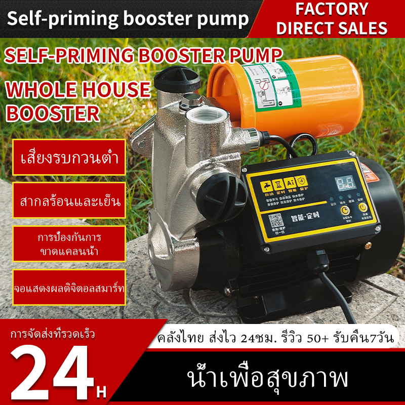 ปั๊มบูสเตอร์ในครัวเรือนอัจฉริยะปั๊ม self-priming ปั๊มลมอัตโนมัติเต็มรูปแบบ ปั๊มน้ำออโต้