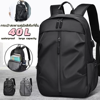 【จัดส่งจากกรุงเทพฯ】กระเป๋าเป้เดินทางกันน้ำ 40ลิตร ใส่ของเยอะ มีช่องUSB หลายช่องแยกส่วน สำหรับท่องเที่ยว