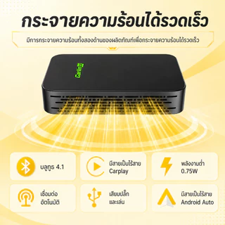 อะแดปเตอร์ CarLinkit 5.0 แบบไร้สายสำหรับ CarPlay: เสียบแล้วใช้งานได้ทันที กินไฟน้อย ระบายความร้อนได้เร็ว รองรับทั้ง Android และ Apple
