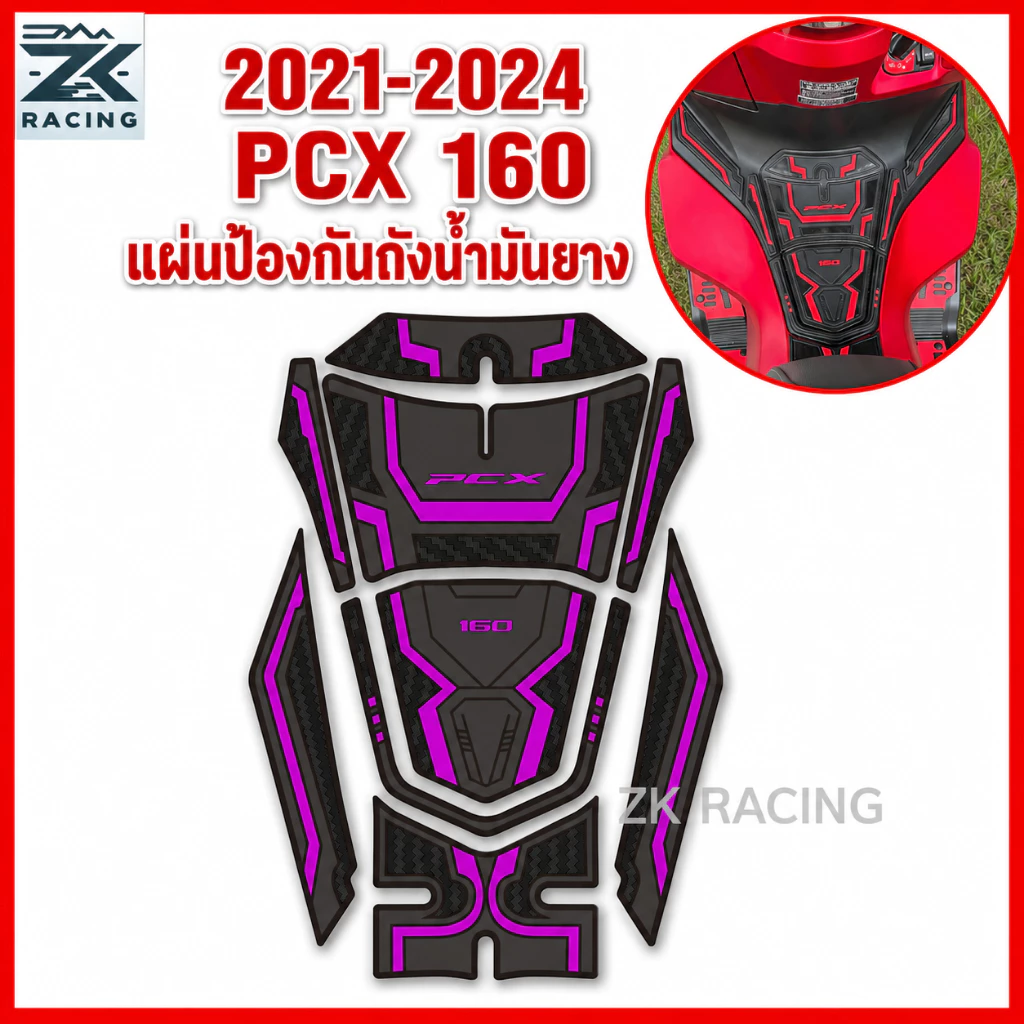 2021-2024 PCX160 ยางฝาถังน้ํามันเชื้อเพลิงฟิล์มป้องกันวัสดุยางสติกเกอร์รถจักรยานยนต์ที่ทนต่อการสึกหรอกันน้ํา