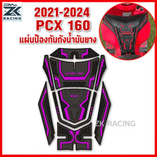 2021-2024 PCX160 ยางฝาถังน้ํามันเชื้อเพลิงฟิล์มป้องกันวัสดุยางสติกเกอร์รถจักรยานยนต์ที่ทนต่อการสึกหรอกันน้ํา