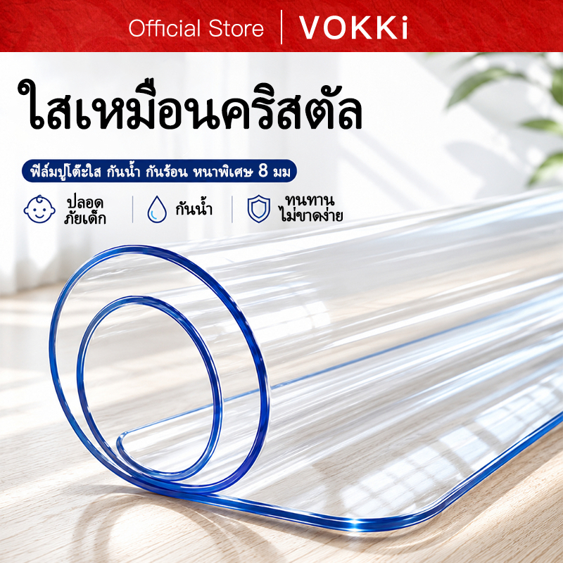 PVC ปูโต๊ะ 1.5MM--ใสพิเศษ, กันน้ำ กันรอยขีดข่วน ทำความสะอาดง่าย วัสดุปลอดภัย เหมาะกับทุกโต๊ะทำงาน