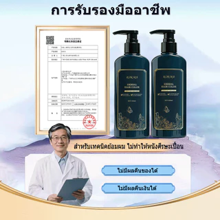 KOKIRA Black สีดำ Hair Color สีย้อมผม ปกปิดผมขาว ไม่ต้องผสม สูตรพืชสมุนไพร Hair Color Cream Hair Dye ออแกนิก