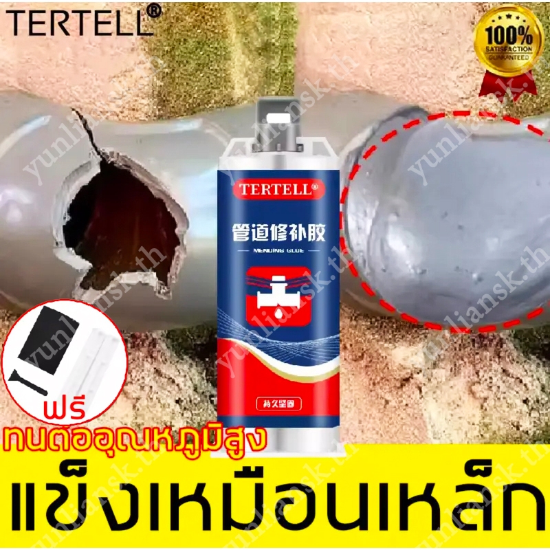 กาวเรซินอีพ็อกซี่อเนกประสงค์ 100มล. ซ่อมท่อ ซ่อมรอยรั่ว โลหะ ซ่อมท่อน้ําหรือท่อพีวีซี อุปกรณ์ในห้องน้ําและสุขาภิบาล