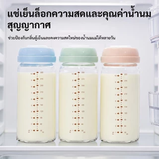 Yootree ขวดเก็บน้ํานมแม่ 300มล 3 ใน 1 ชุดเหมาะสําหรับเครื่องทําความเย็น, 150°C อุณหภูมิสูงต้ม/อบ/นึ่งไม่มี BPA