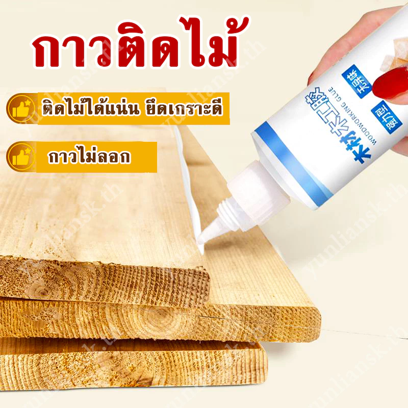 กาวงานไม้ 60/180มล กาวไม้แข็งนุ่มหลากหลายอเนกประสงค์ไม่มีกลิ่นซ่อมไม้กาวงานทนทานสุด ๆ