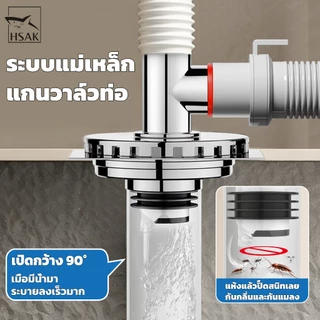 ข้อต่อท่อระบายน้ำเครื่องซักผ้า 2-in-1 สแตนเลส กันกลิ่น กันแมลง สำหรับเครื่องซักผ้าและเครื่องอบผ้า HSAK