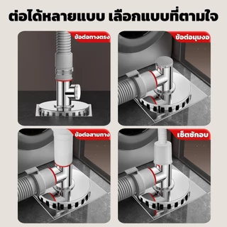 ข้อต่อท่อระบายน้ำเครื่องซักผ้า 2-in-1 สแตนเลส กันกลิ่น กันแมลง สำหรับเครื่องซักผ้าและเครื่องอบผ้า HSAK