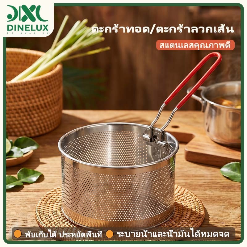 พร้อมส่งจากไทย ตะกร้าตักเส้นสแตนเลส กระชอนลวกเส้น ด้ามพับ หุ้มซิลิโคนกันร้อน ตาข่ายละเอียด ทอดเฟรนช์ฟรายส์ สำหรับร้านอาหาร ครัวบ้าน หม้อไฟ