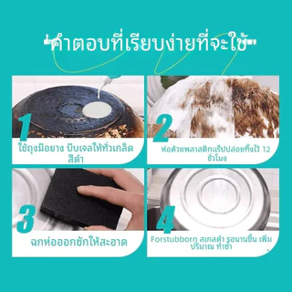 เจลทําความสะอาดหม้อ 150มล, ห้องครัวสแตนเลสกําจัดสนิมทําความสะอาดตัวแทนขัด, ขจัดคราบไขมันได้อย่างมีประสิทธิภาพ, ล้างก้นดําและโปแลนด์