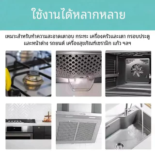เจลทําความสะอาดหม้อ 150มล, ห้องครัวสแตนเลสกําจัดสนิมทําความสะอาดตัวแทนขัด, ขจัดคราบไขมันได้อย่างมีประสิทธิภาพ, ล้างก้นดําและโปแลนด์