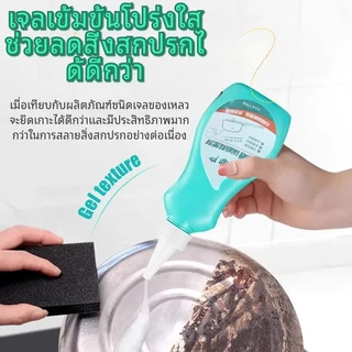 เจลทําความสะอาดหม้อ 150มล, ห้องครัวสแตนเลสกําจัดสนิมทําความสะอาดตัวแทนขัด, ขจัดคราบไขมันได้อย่างมีประสิทธิภาพ, ล้างก้นดําและโปแลนด์