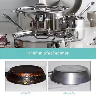 เจลทําความสะอาดหม้อ 150มล, ห้องครัวสแตนเลสกําจัดสนิมทําความสะอาดตัวแทนขัด, ขจัดคราบไขมันได้อย่างมีประสิทธิภาพ, ล้างก้นดําและโปแลนด์