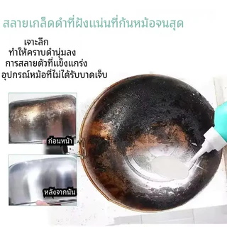 เจลทําความสะอาดหม้อ 150มล, ห้องครัวสแตนเลสกําจัดสนิมทําความสะอาดตัวแทนขัด, ขจัดคราบไขมันได้อย่างมีประสิทธิภาพ, ล้างก้นดําและโปแลนด์