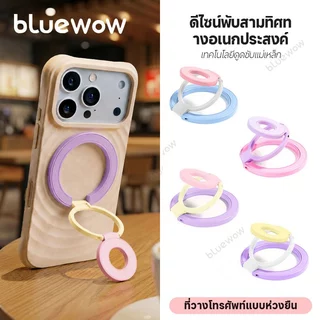 สติ๊กเกอร์ฟรีขาตั้งโทรศัพท์สามพับแม่เหล็กคู่BlueWow | 360° ที่วางแหวนหมุนได้ | MagSafe ที่ถอดออกได้เข้ากันได้ | แท่นยึดแม่เหล็กที่แข็งแรง