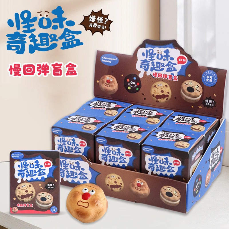 cs กระเป๋าช้อปปิ้ง Squishy Cookie กลิ่นแปลก ๆ ของเล่นบีบโมจินุ่มเปียกเพื่อบรรเทาความเครียด