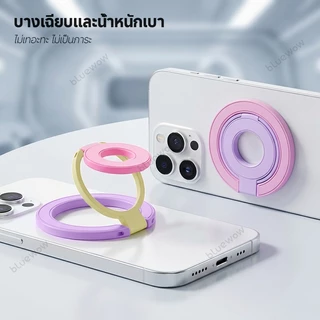 สติ๊กเกอร์ฟรีขาตั้งโทรศัพท์สามพับแม่เหล็กคู่BlueWow | 360° ที่วางแหวนหมุนได้ | MagSafe ที่ถอดออกได้เข้ากันได้ | แท่นยึดแม่เหล็กที่แข็งแรง