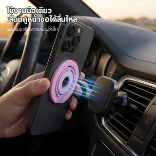 สติ๊กเกอร์ฟรีขาตั้งโทรศัพท์สามพับแม่เหล็กคู่BlueWow | 360° ที่วางแหวนหมุนได้ | MagSafe ที่ถอดออกได้เข้ากันได้ | แท่นยึดแม่เหล็กที่แข็งแรง
