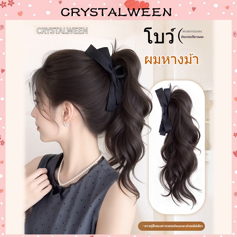 ผู้หญิงผมปลอม  หวานไฮไลท์สีดัดผม กิ๊บวิกผมธรรมชาติ 30ซม ครึ่งผูกผมหางม้า ส่วนขยาย วิกผมแท้