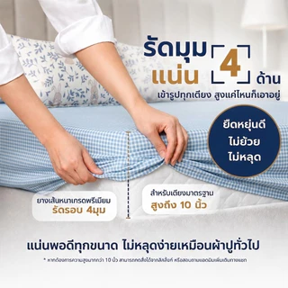 Soft Cloud ผ้าปูที่นอน ชุดผ้าปูที่นอน 3.5ฟุต/5ฟุต/6ฟุต ผ้าปูที่นอนกันไรฝุ่น รัดมุมรอบเตียง360องศา พร้อมส่ง
