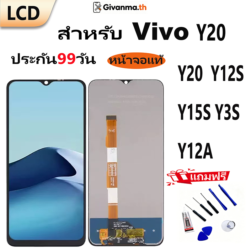 หน้าจอแท้ Vivo Y20 Y12S Y15S Y12Aหน้าจอวีโว่แท้ Y20จอชุดพร้อมทัสกรีนVIVO Y20หน้าจอLCD Y20