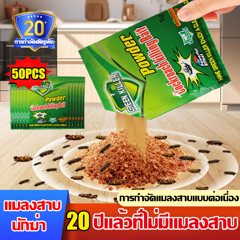 [COD] ยาฆ่าแมลงแมลงสาบ 10 ถุง 5 กรัมต่อถุง กําจัดช่อแมลงสาบอย่างละเอียด เหยื่อพิษอันทรงพลัง ปลอดภัยคนและสัตว์เลี้ยงปลอดสารพิษ.เหมาะสําหรับครอบครัวและร