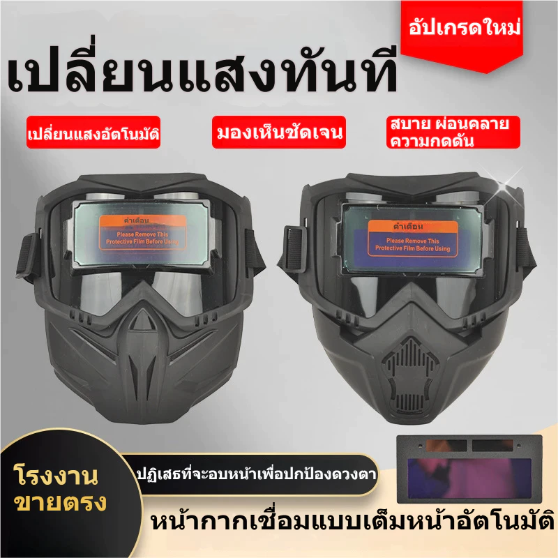 YARNZY แว่นตาเชื่อม, Auto Darkening แยกประเภทเครื่องเชื่อม,คุณภาพสูงทนต่อแรงกระแทกที่ถอดออกได้ปรับ Band Face Protector ทํางานอุปกรณ์ป้องกัน