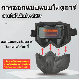 YARNZY แว่นตาเชื่อม, Auto Darkening แยกประเภทเครื่องเชื่อม,คุณภาพสูงทนต่อแรงกระแทกที่ถอดออกได้ปรับ Band Face Protector ทํางานอุปกรณ์ป้องกัน
