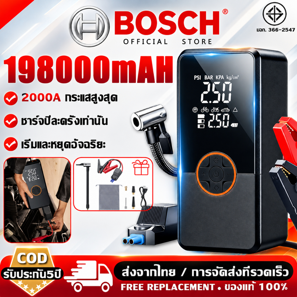 【รับประกัน 5 ปี】จั๊มสตาร์ทรถ 4in1 จั้มสตาร์ท รถยนต์ จั๊มแบตรถยนต์ ปั๊มลมไฟฟ้า ที่เติมลมยางรถ สูบลมไฟฟ้า ปั๊มลมยาง