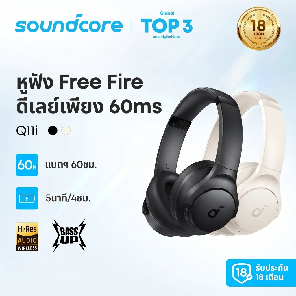 [สำหรับเกมเมอร์] หูฟังบลูทูธไร้สาย Soundcore by Anker Q11i A3005 | ดีไซน์หูฟังสวมเหนือหูสุดเท่+เล่นได้ 60 ชั่วโมง | เบสหนักแน่น+เสียงคมชัดระดับ HD | หมอนหูถอดได้