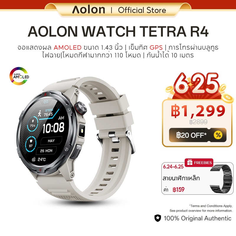 【6.24-26】Aolon Tetra R4 สมาร์ทวอทช์ เข็มทิศ GPS 10 เมตรกันน้ำ 1.43 Amoled AOD จอแสดงผลนาฬิกาสมาร์ทวอทช์ สายนาฬิกา 22mm 100+ โหมดกีฬานาฬิกาสําหรับผู้ชายผู้หญิง